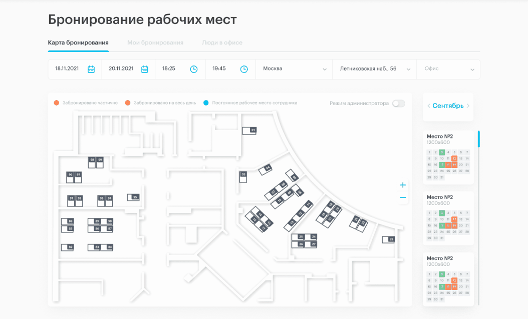 Переговорная