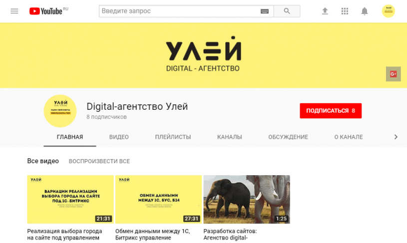 Youtube-канал агентства по БУС и Б24 Youtube-канал агентства по БУС и Б24