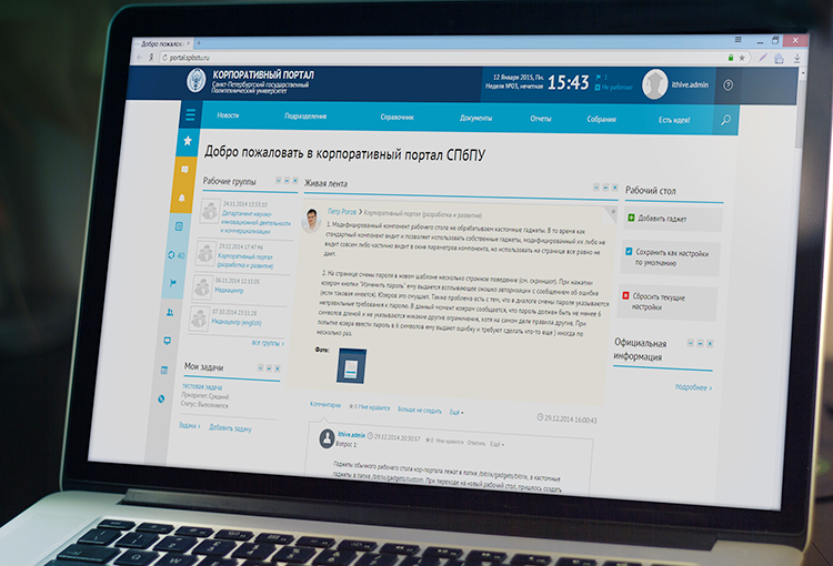 Проблемы большого научно-образовательного заведения мало отличаются от проблем крупных бизнес-организаций Проблемы большого научно-образовательного заведения мало отличаются от проблем крупных бизнес-организаций