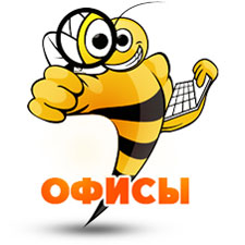 Яндекс и наш модуль Офисы+ Яндекс и наш модуль Офисы+
