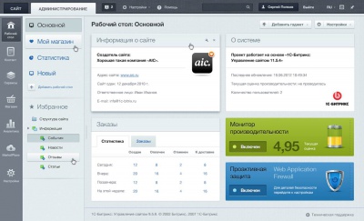 Новый версия системы управления сайтом