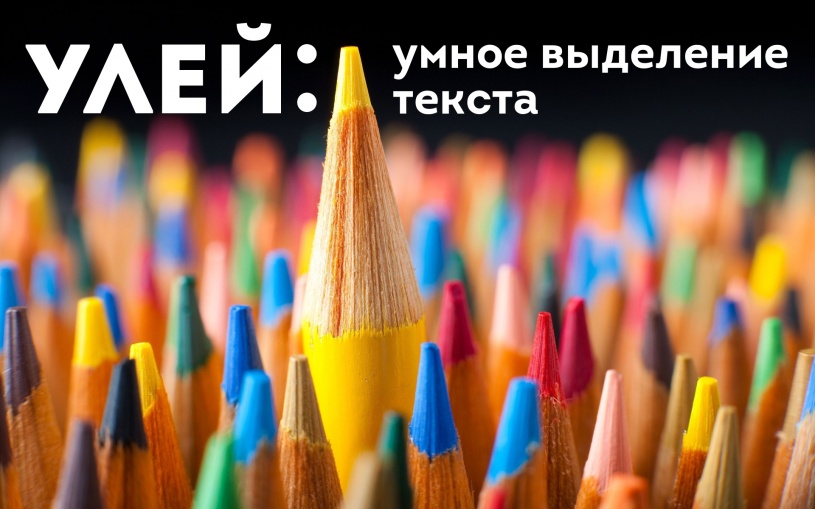 Новый бесплатный модуль "Умное Выделение Текста" для вашего Битрикс24 
