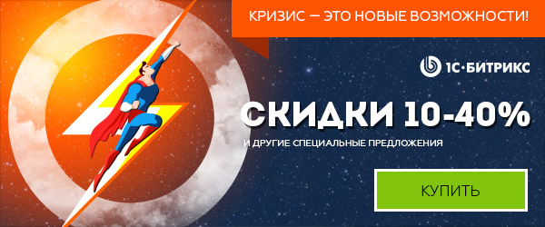 Используйте кризис по максимуму! Используйте кризис по максимуму!