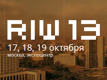 IT-Улей на конференции RIW'2013 IT-Улей на конференции RIW'2013