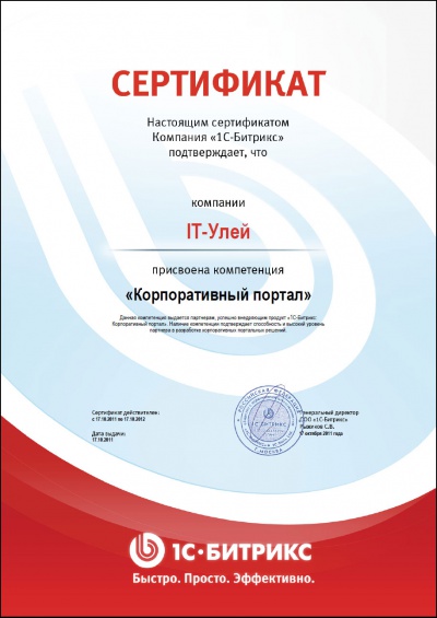 Компетенция "Корпоративный портал" Компетенция "Корпоративный портал"