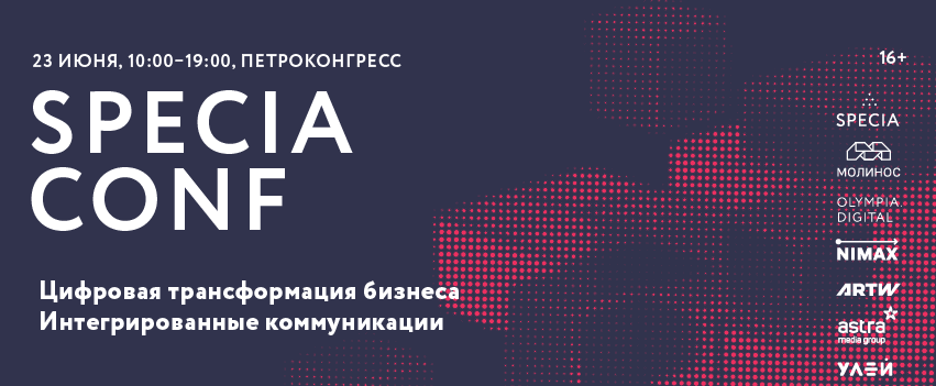 DIGITAL АГЕНСТВО «УЛЕЙ» НА ST. PETERSBURG DIGITAL WEEK