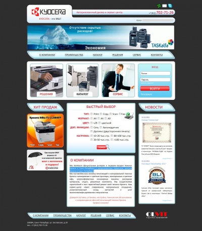 Сайт официального дилера Kyocera Сайт официального дилера Kyocera