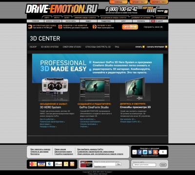 Сайт экшн камер Drive-Emotion.ru