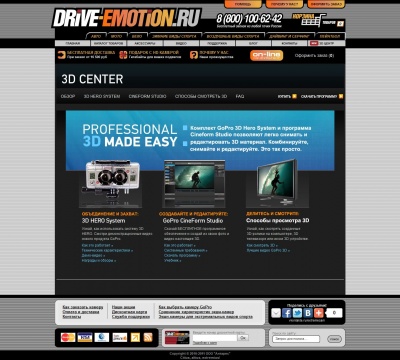 Сайт экшн камер Drive-Emotion.ru Сайт экшн камер Drive-Emotion.ru