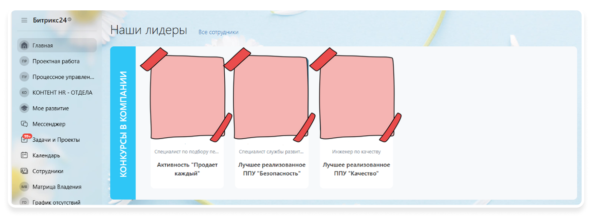 Доска почета.png