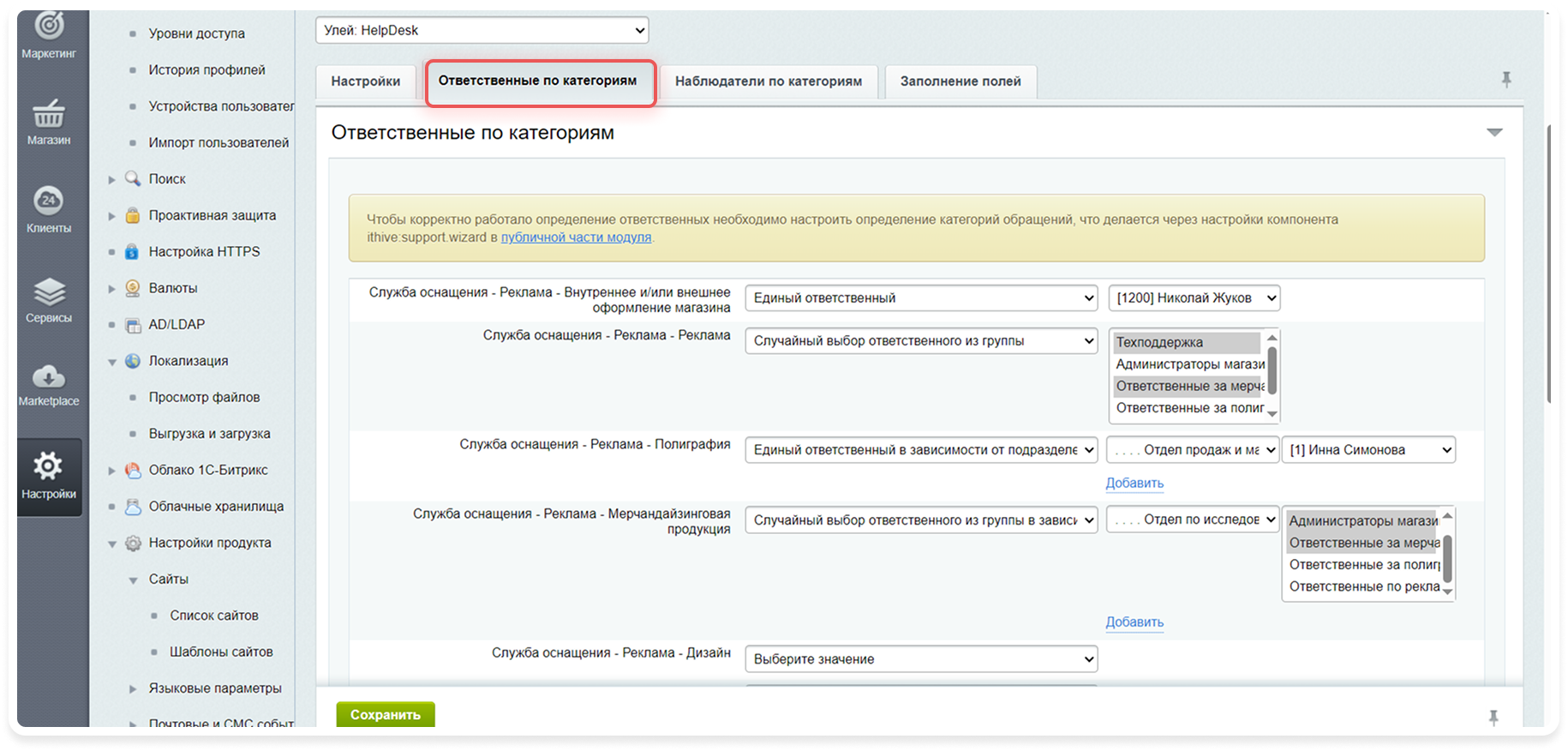 responsible for the category.png