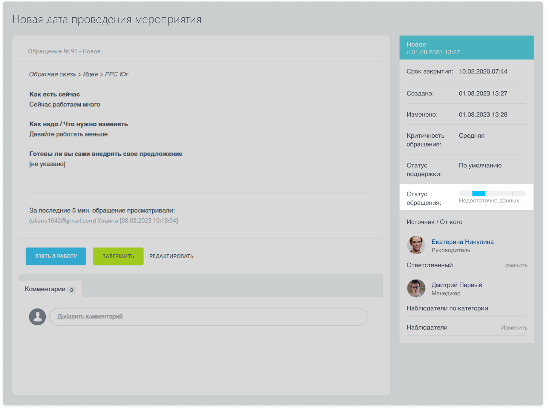 Helpdesk 3.png
