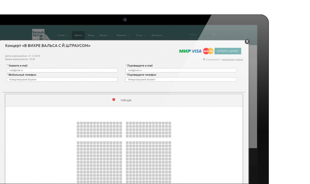 продажа билетов заменить.png продажа билетов заменить.png