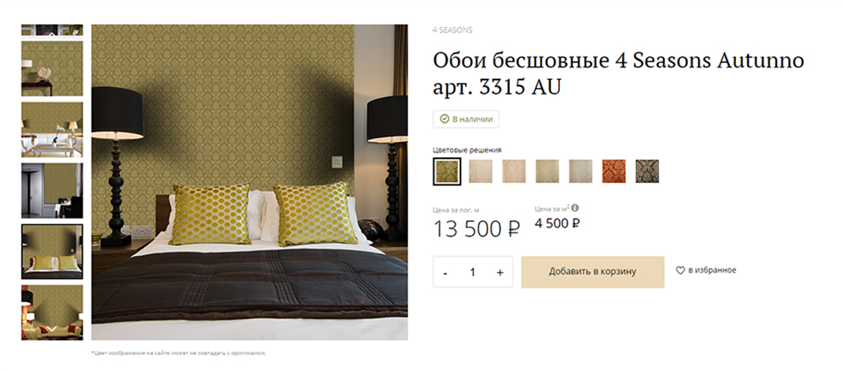 обои в интерьере обои в интерьере.png