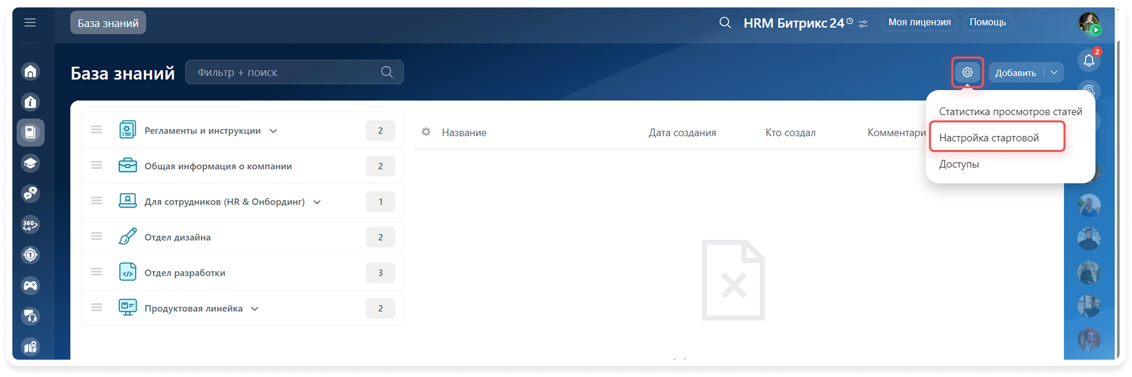 Mainpage settings.png