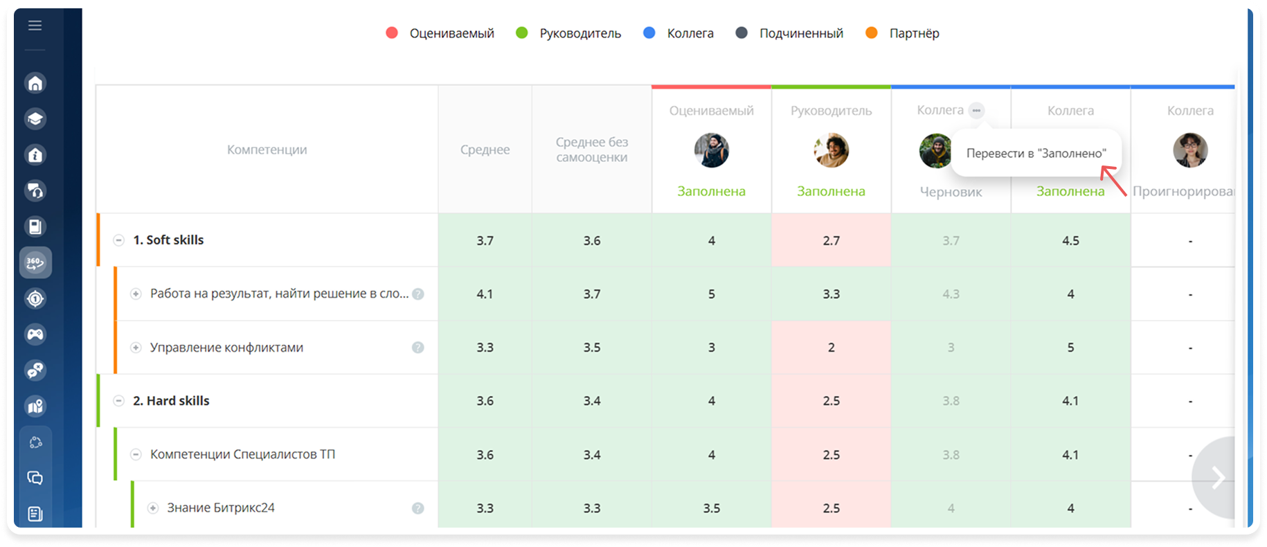 Статусы черновиков