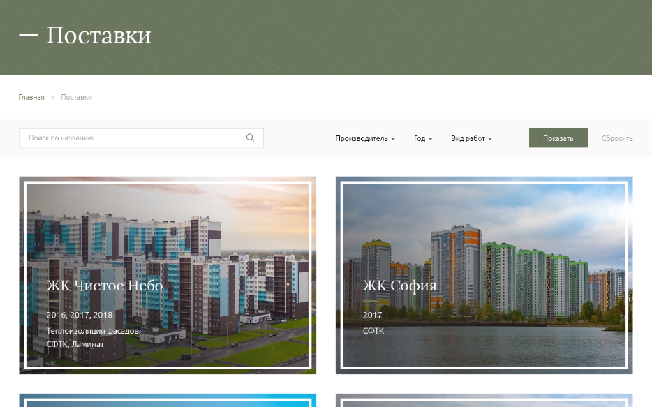 Поставки.png Поставки.png