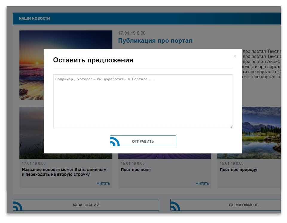 Помощь в улучшении портала Помощь в улучшении портала