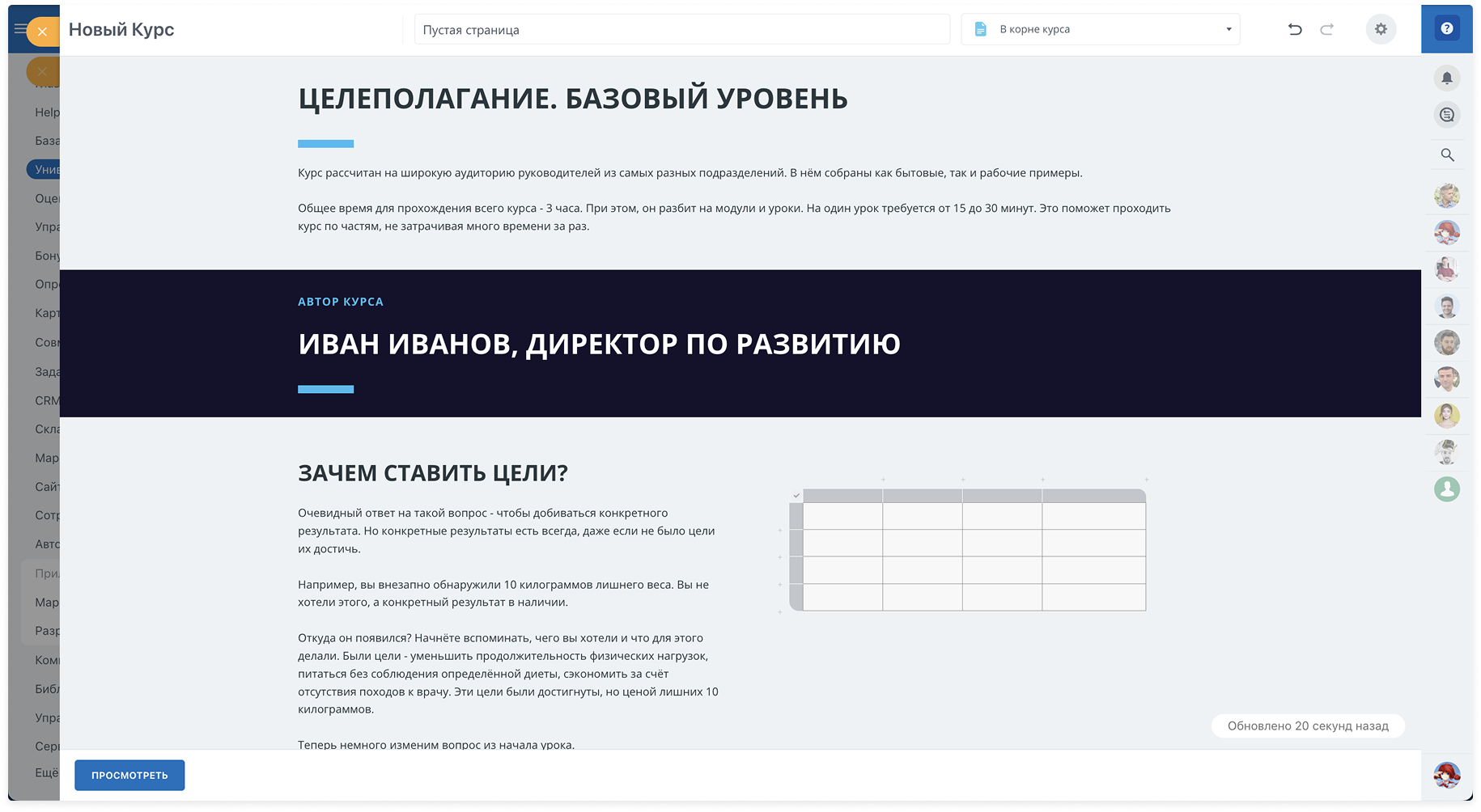 Создание Урока.png