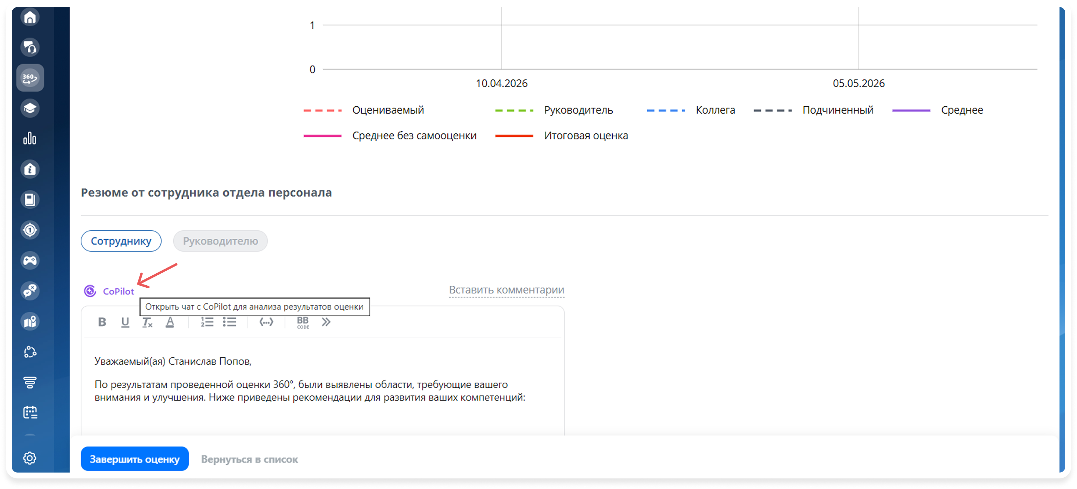 оценка ии 1.png