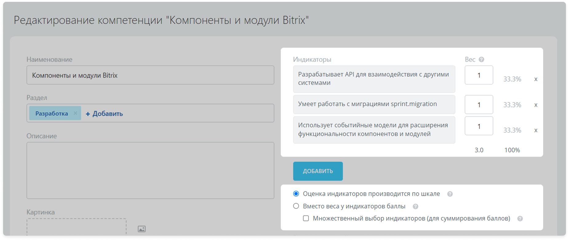 Шкала по умолчанию.png