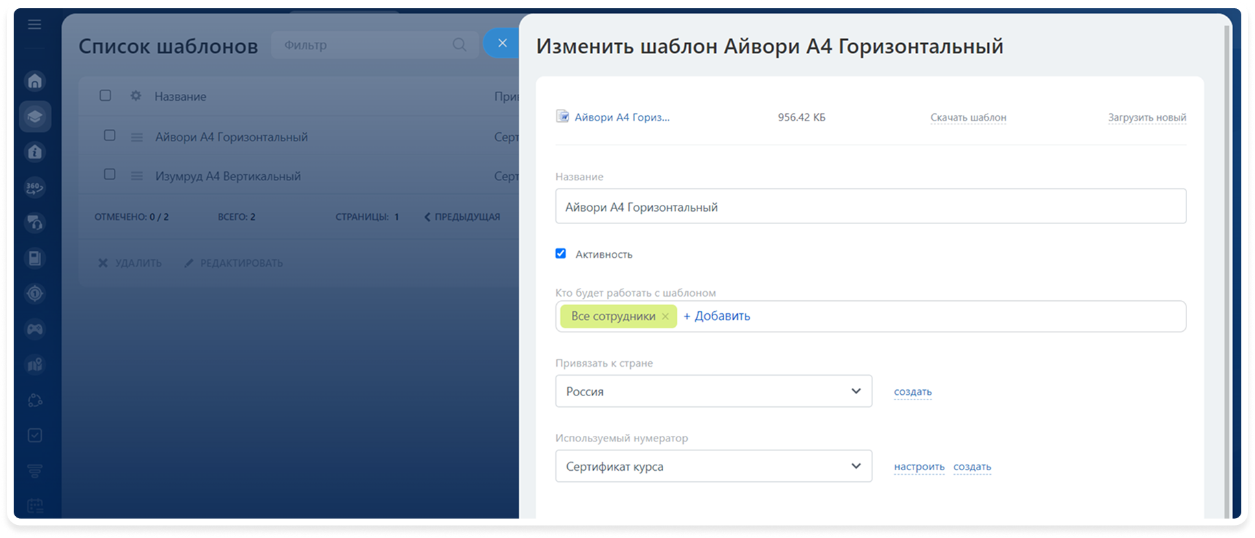 Шаблоны сертификатов