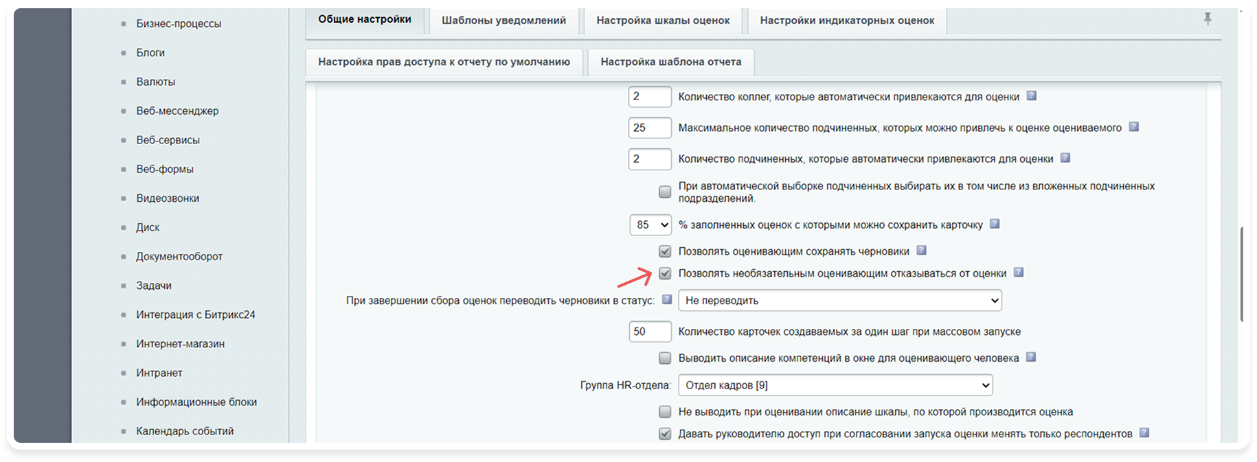 Кнопка отказа от оценки