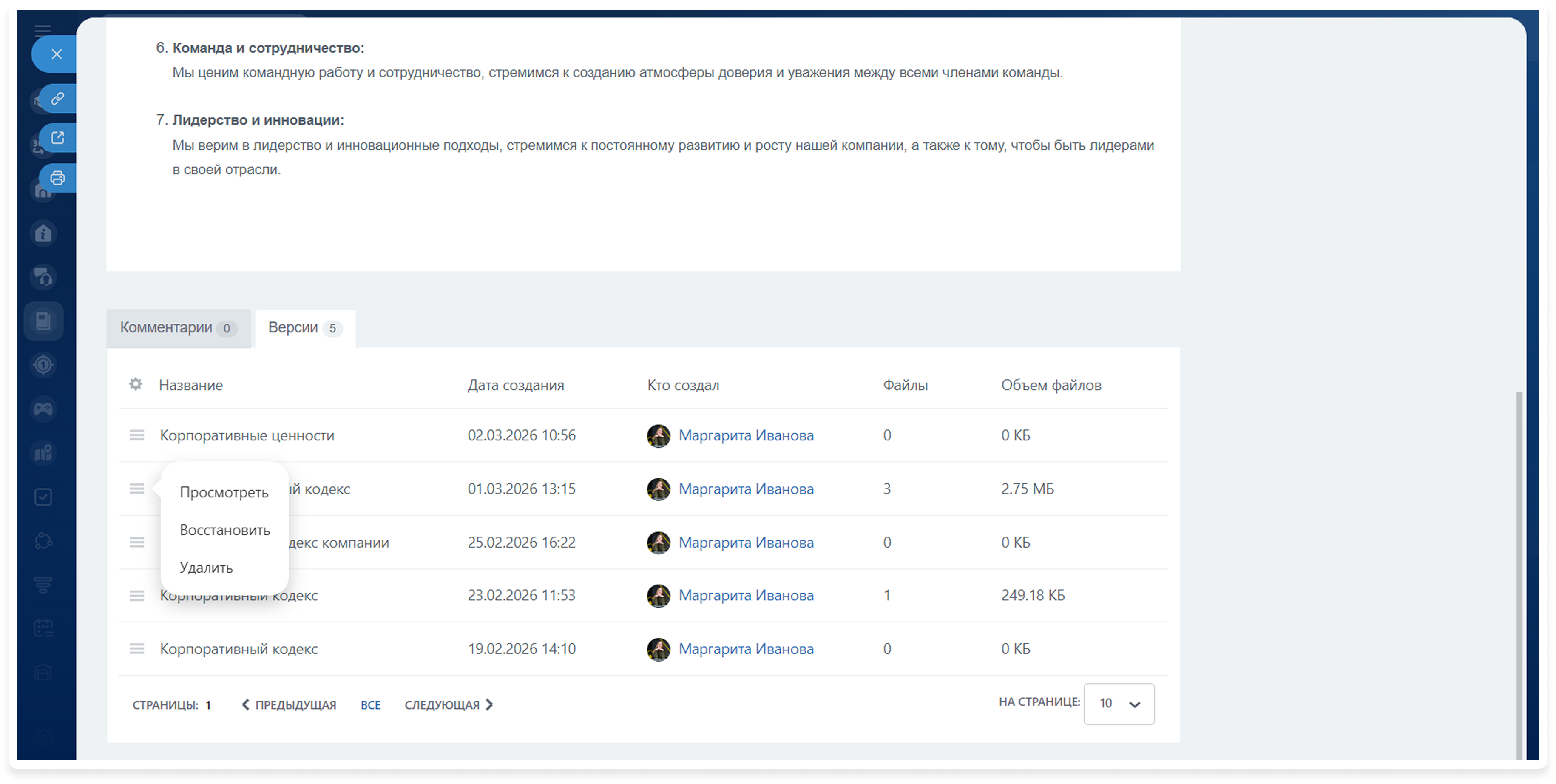 Versions actions.png