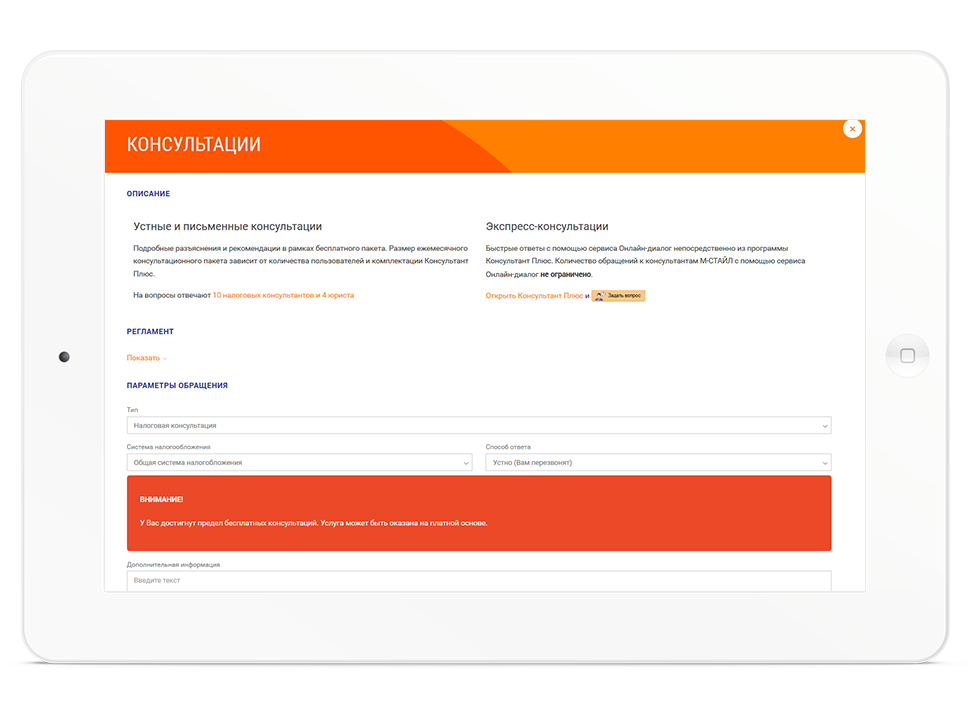 М-стайл запрос консультации М-стайл запрос консультации