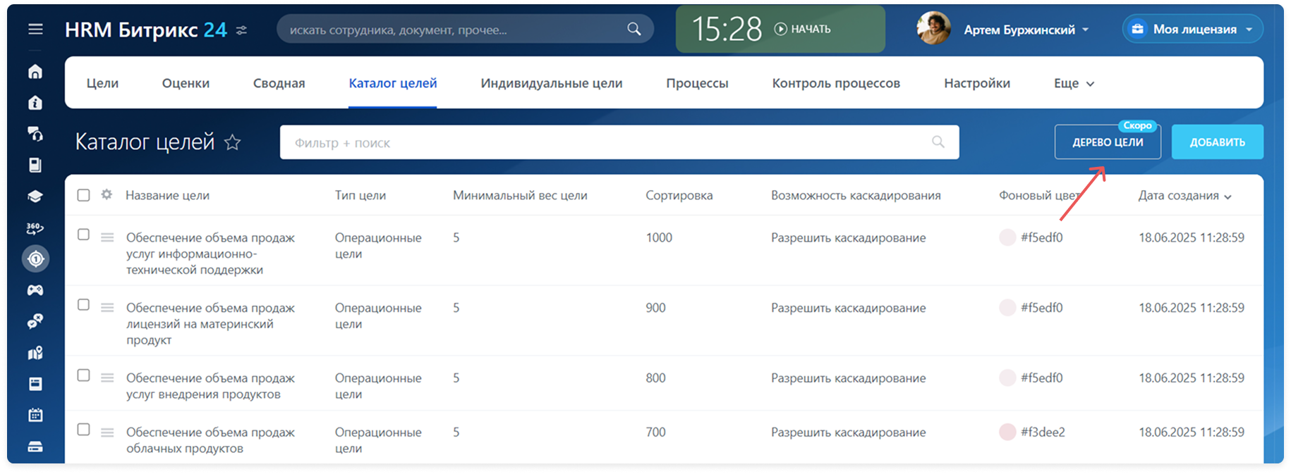 3. УЦ. Каскад кнопка _Скоро_.png