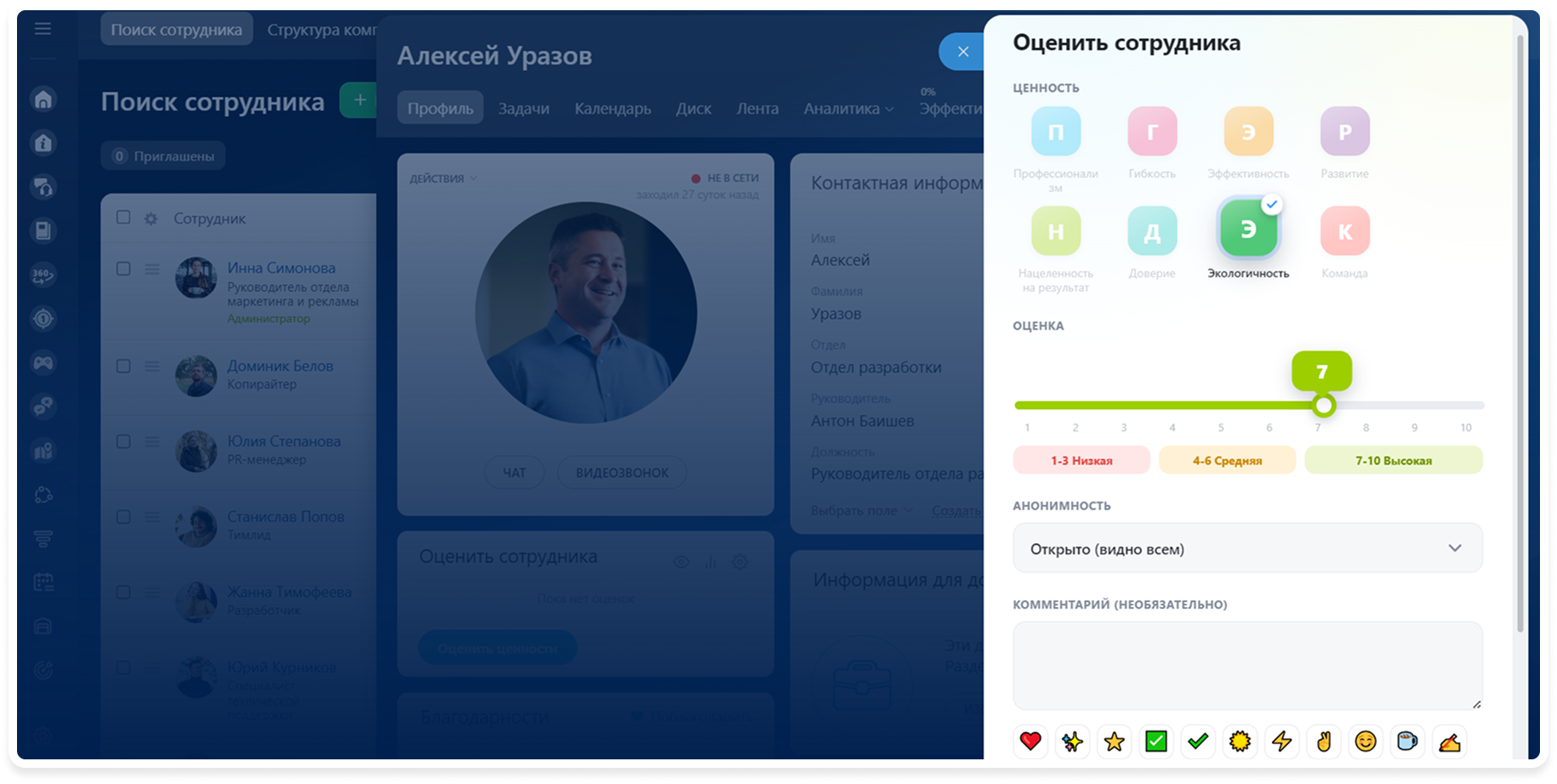 Отчеты по ценностям