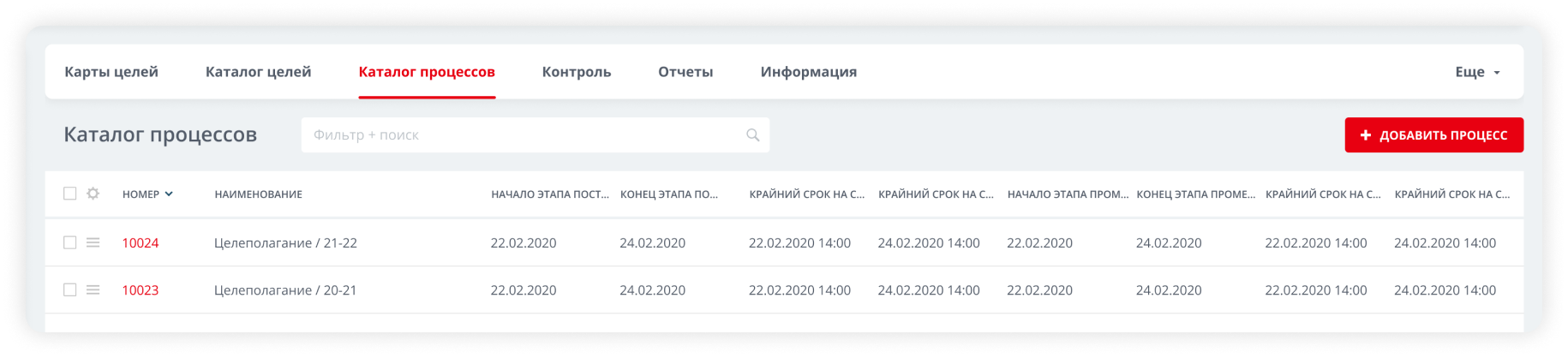 Каталог процессов.png