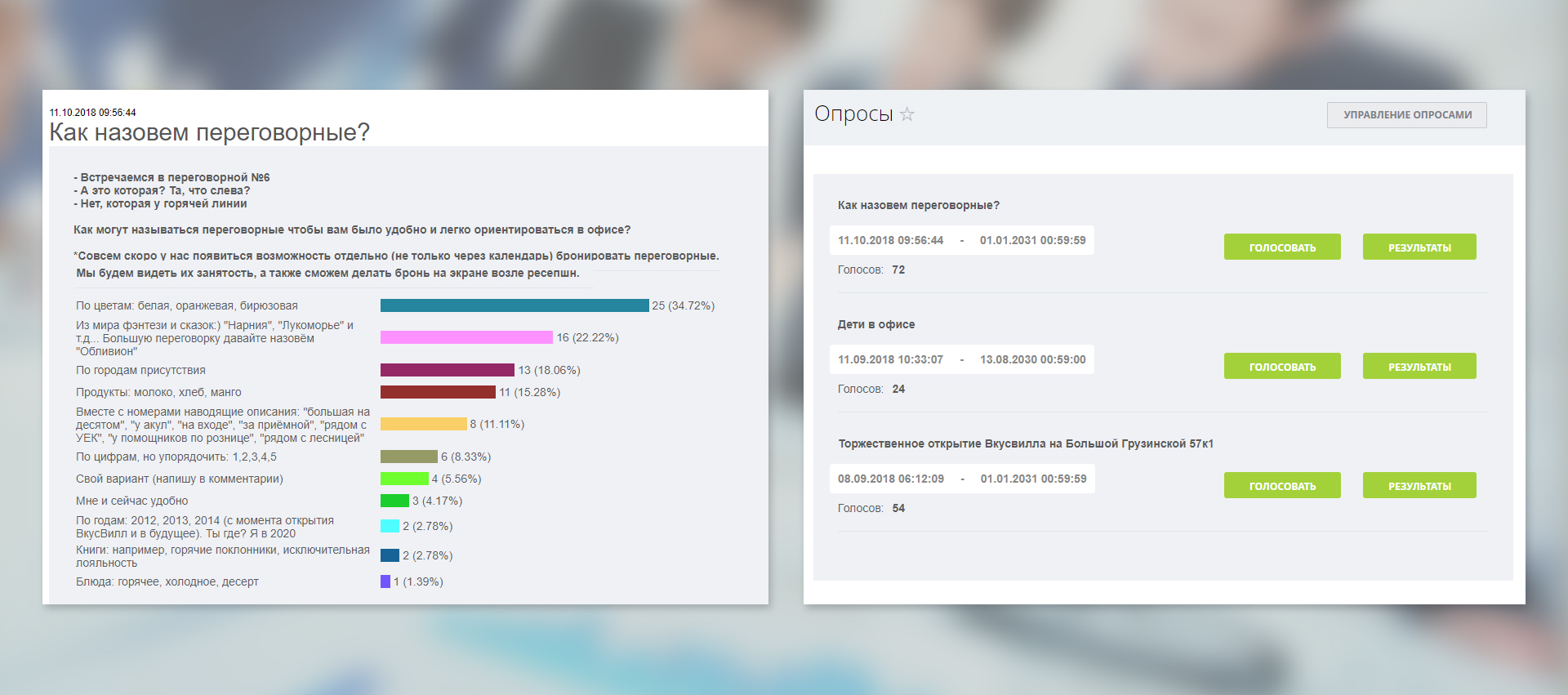 Модуль опросов Модуль опросов