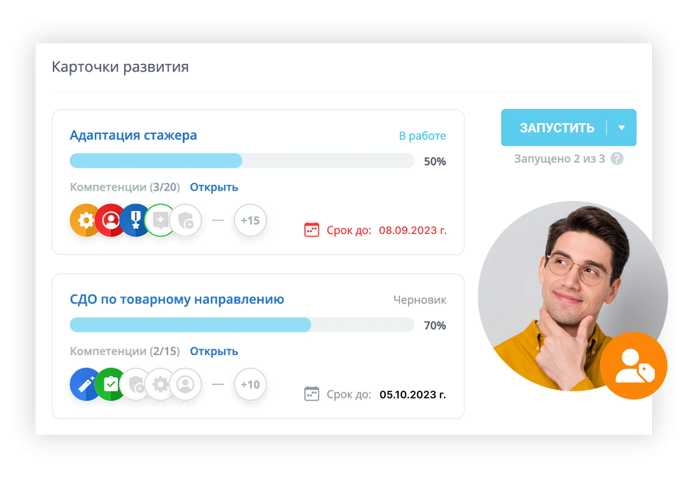 Университет - Карточки развития.png