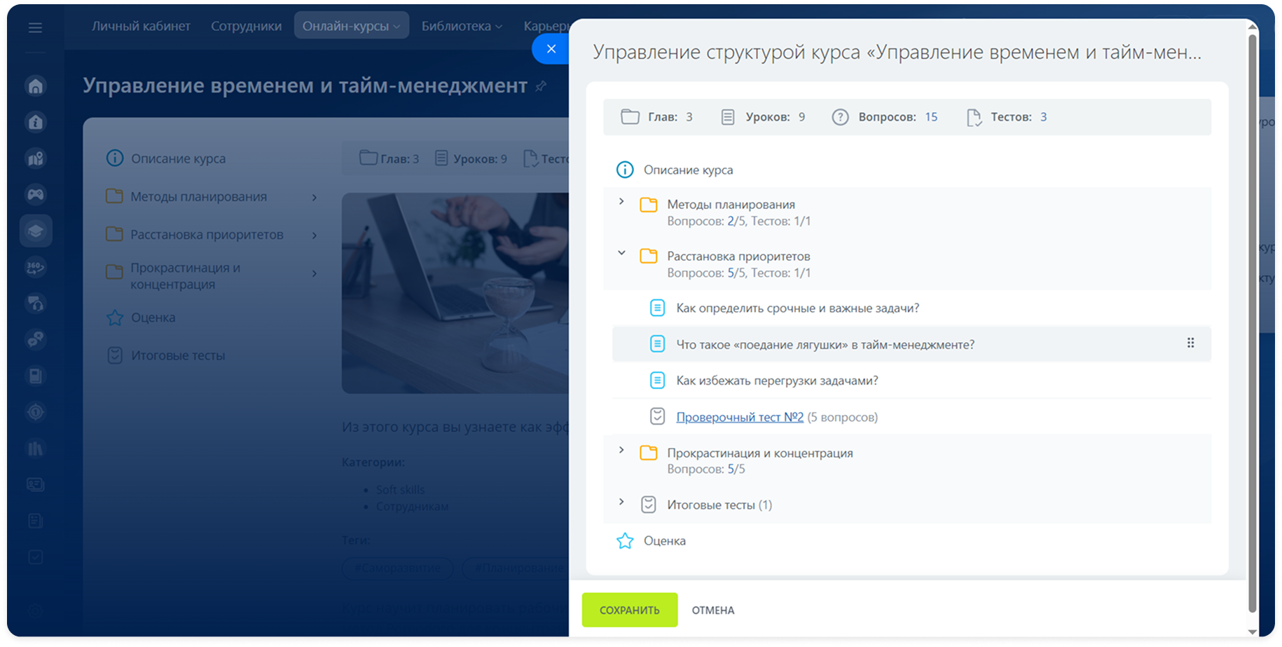 Structure management.png