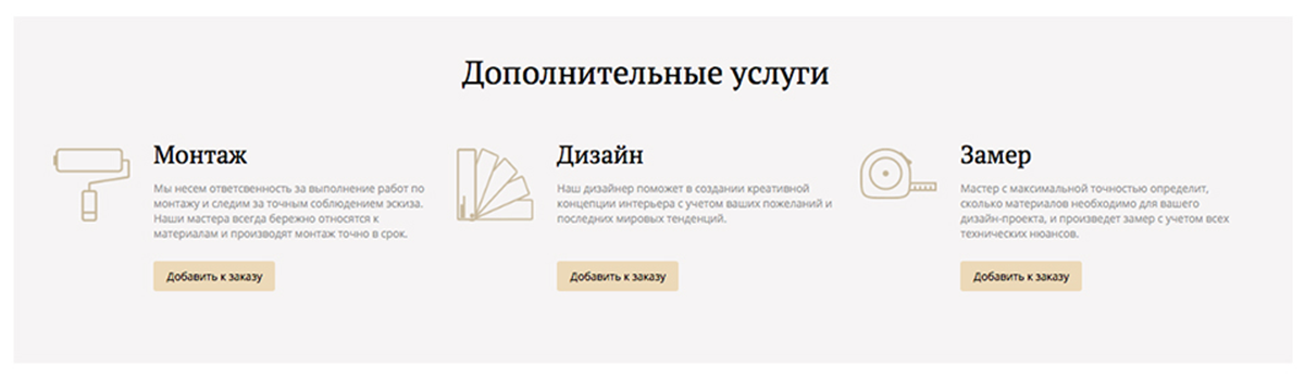 замерщик замерщик.png