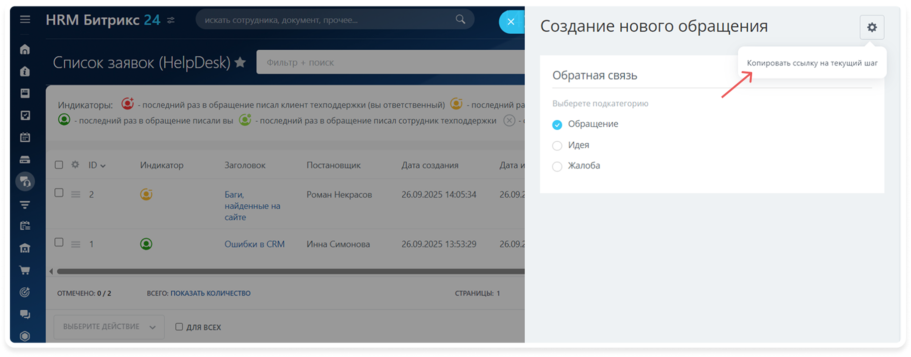 link to the step.png
