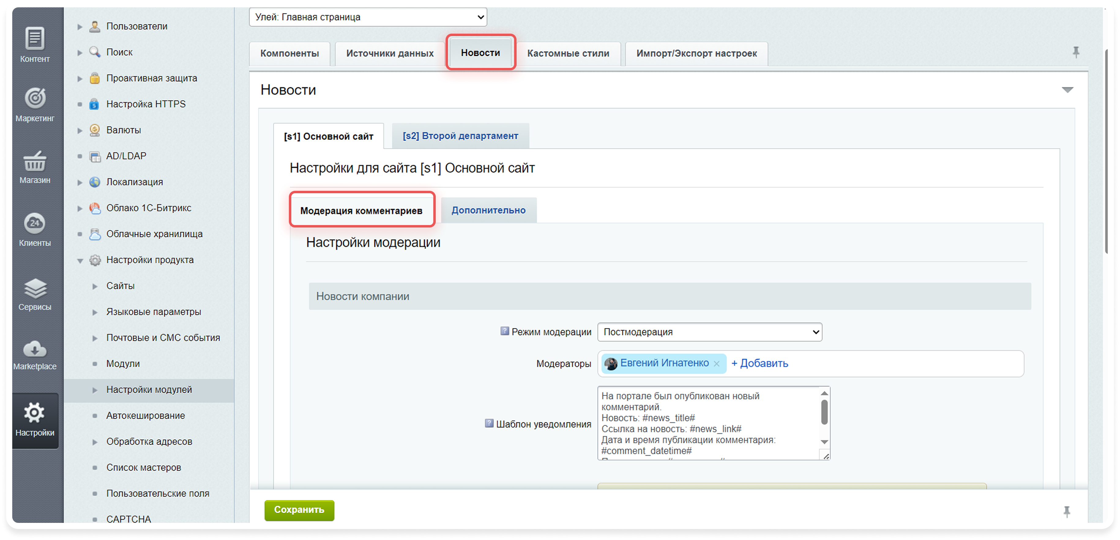 Moderation settings.png