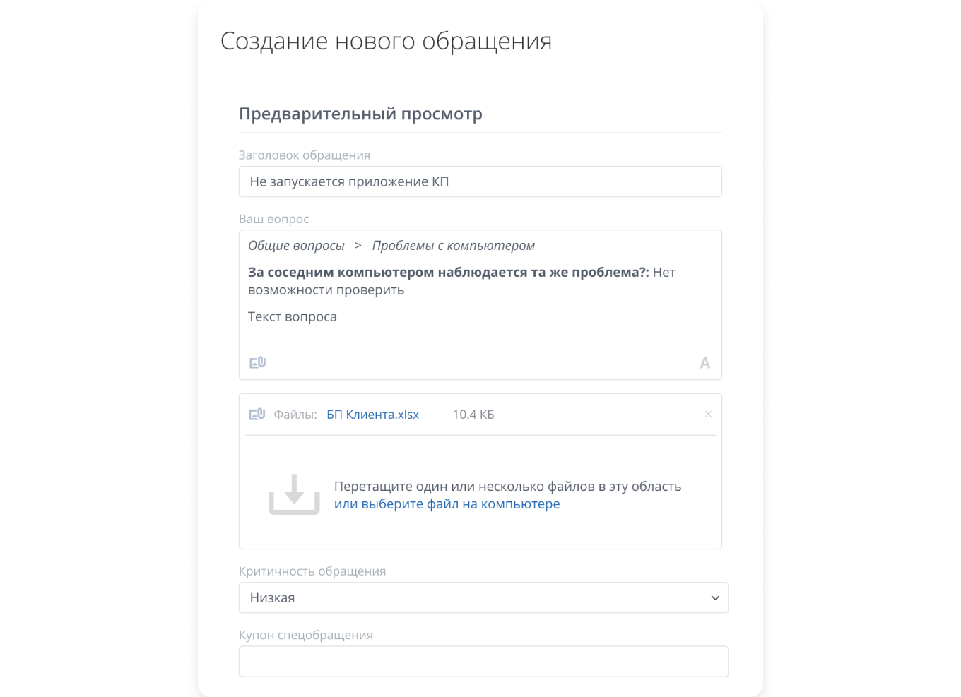Анонимная обратная связь руководству.png