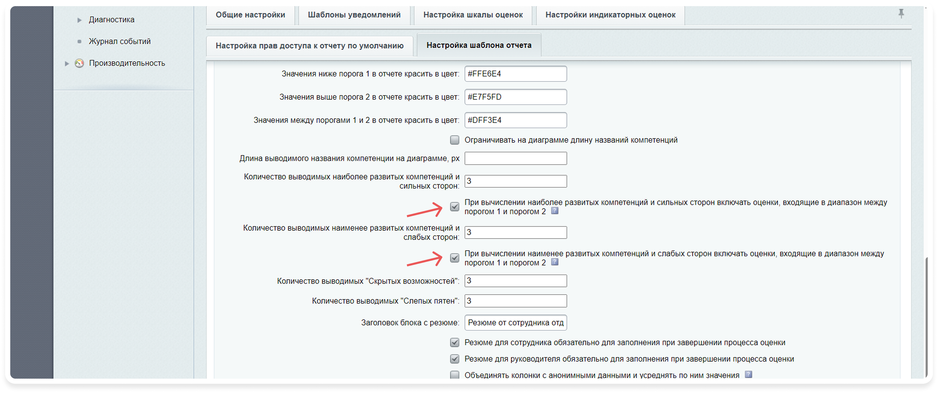 включать оценки, входящие в диапазон между порогом.png