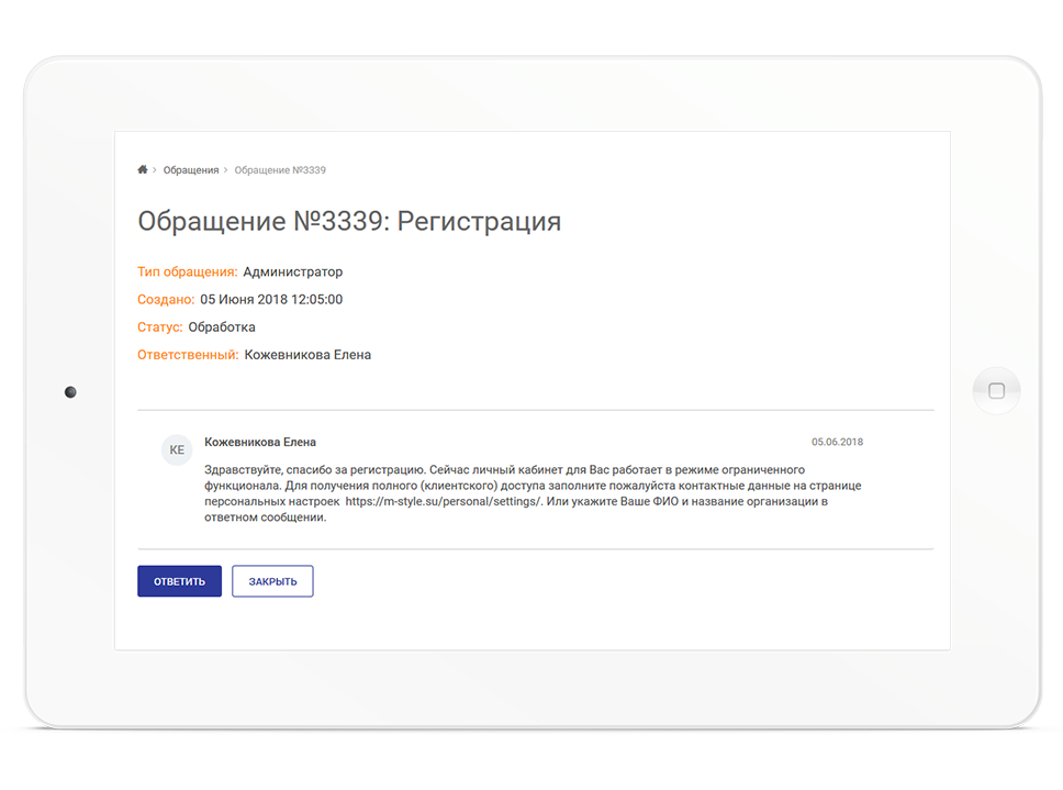 М-стайл обращение.png М-стайл обращение.png