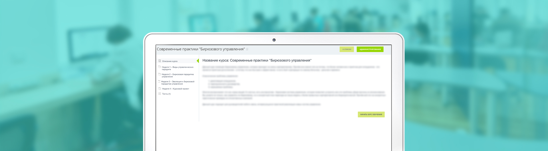 Современные практики Бирюзового управления Современные практики Бирюзового управления