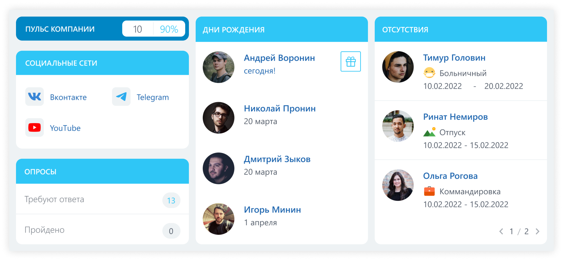 Виджеты.png