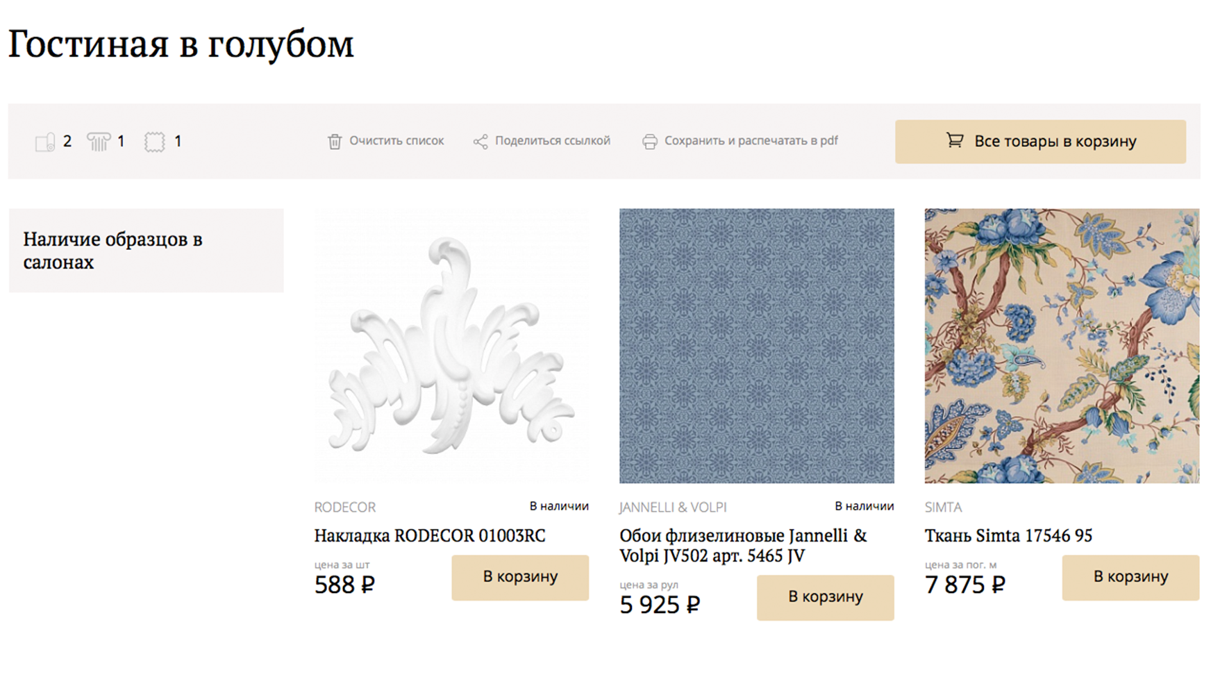 вишлисты вишлисты