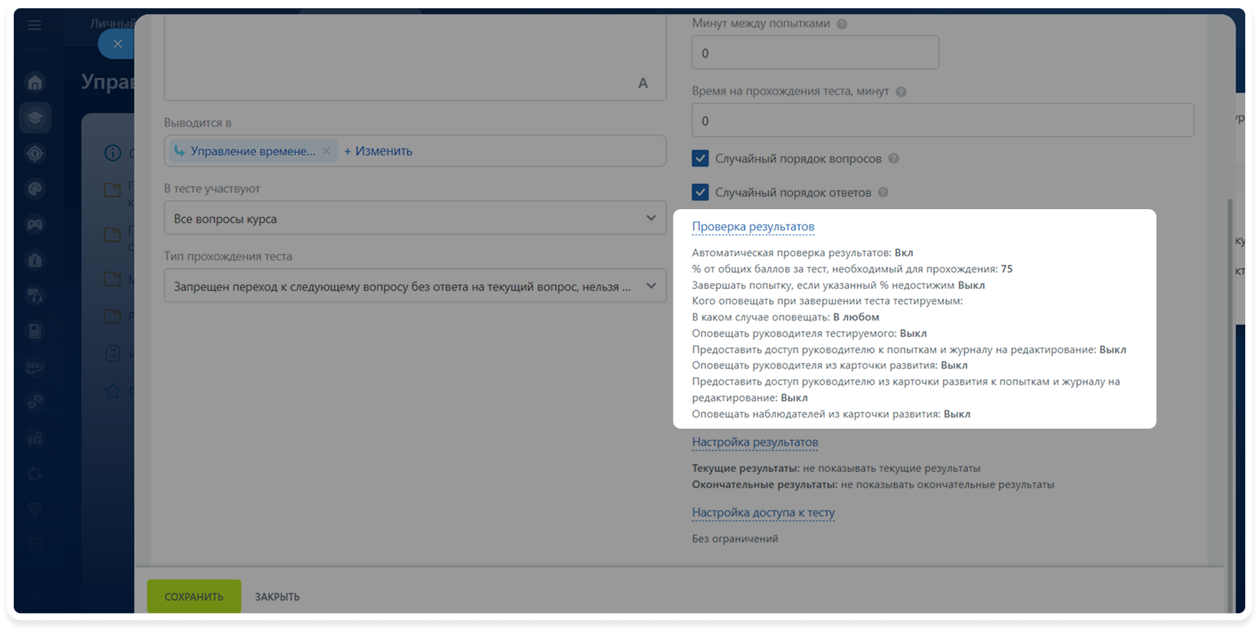 Ручная проверка тестов