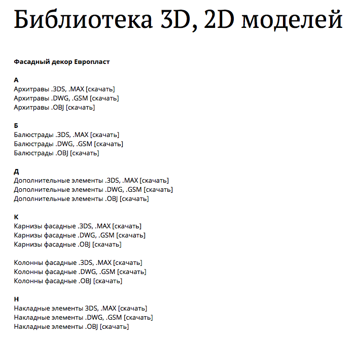 БИБЛИОТЕКИ МОДЕЛЕЙ ЛЕПНИНЫ библиотека моделей лепнины