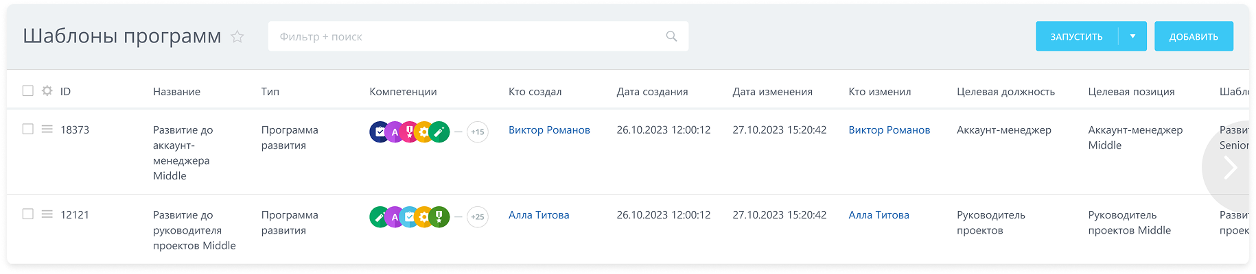 Шаблоны программ 1.png