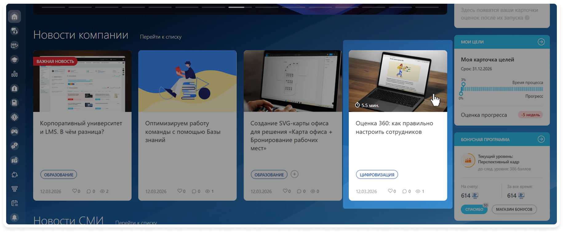 новости компании.png