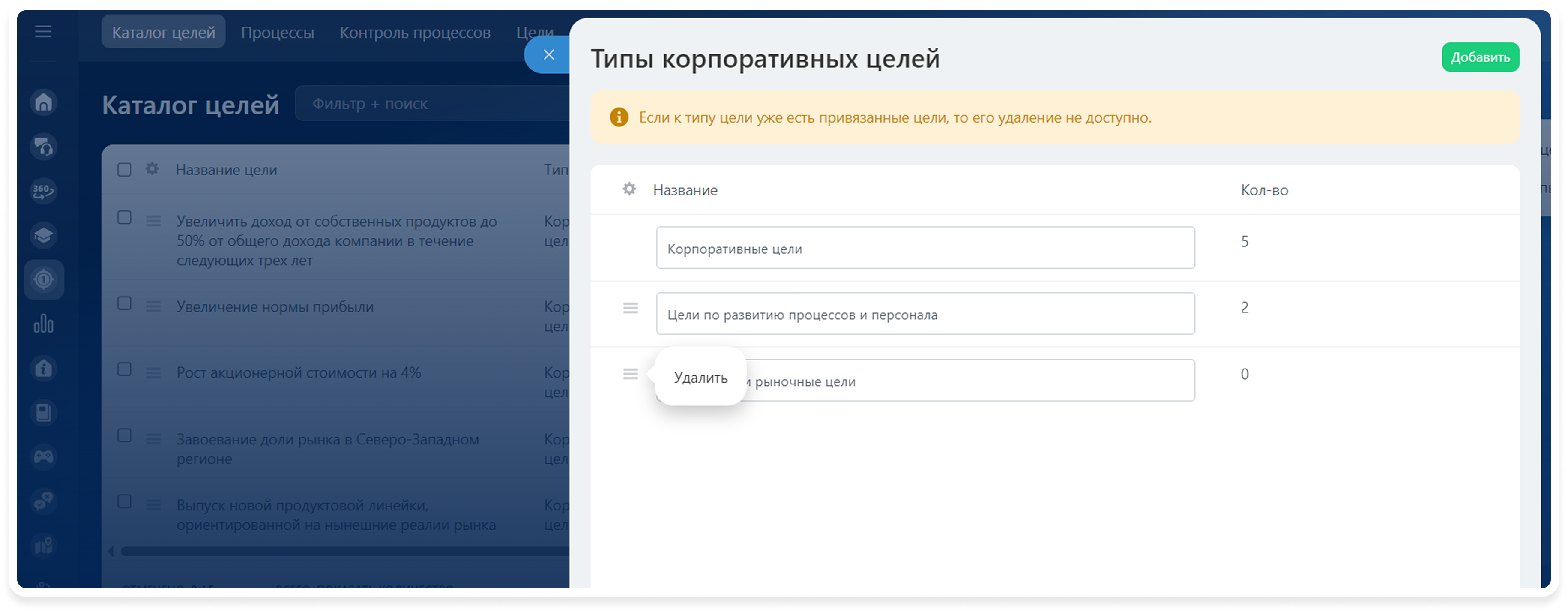 типы корпоративных целей.png