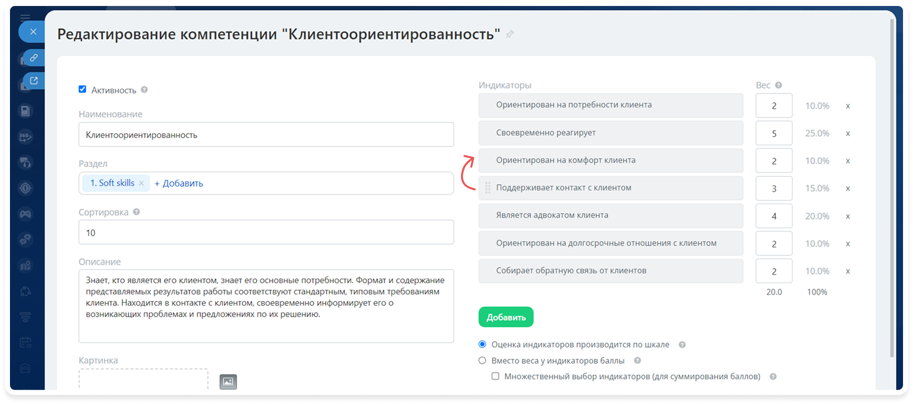 Ручная сортировка индикаторов